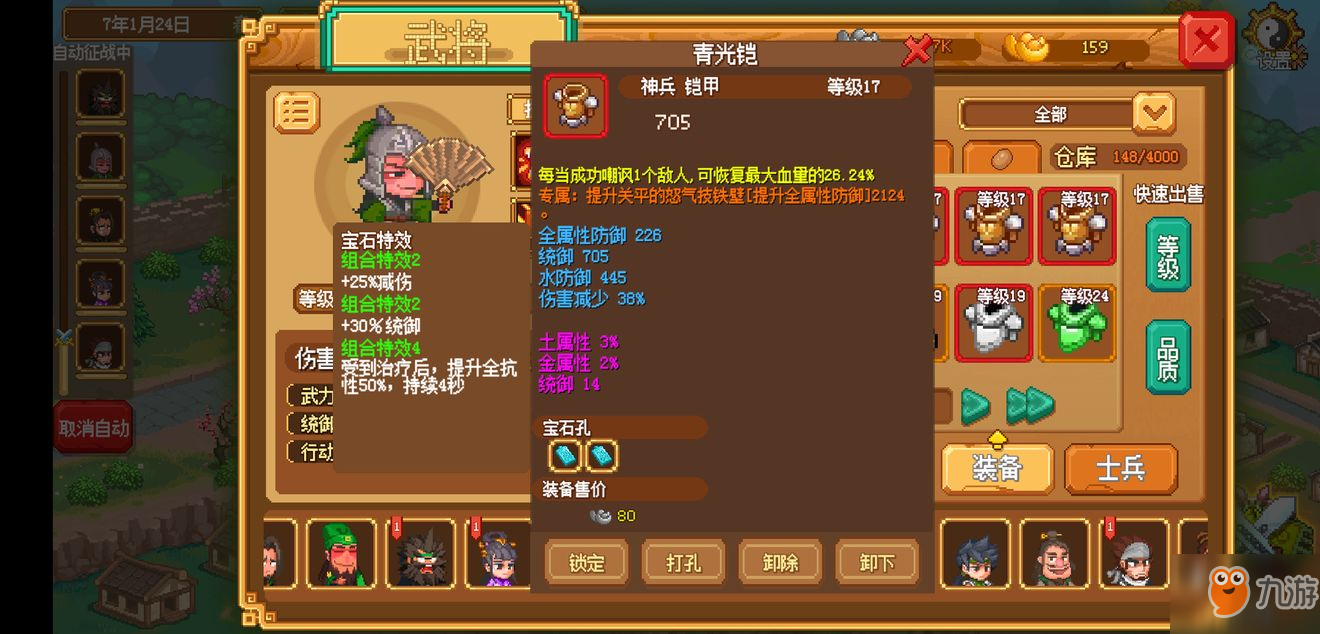 像素魏蜀吴蜀汉传奇北伐怎么打 北伐打法介绍