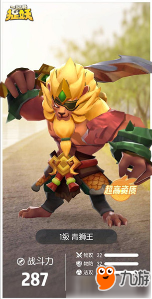 《一起来捉妖》沉鱼怎么玩 沉鱼输出攻略