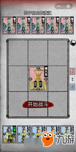 《英雄爱三国》第五章第三回怎么过 第五章第三回通关方法分享