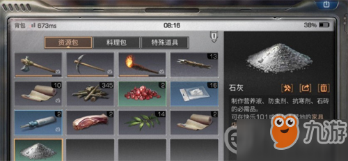 明日之后怎么获取石灰 石灰获取攻略详解