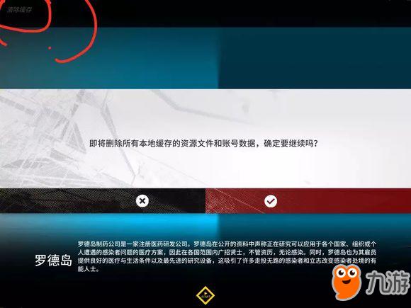 明日方舟IOS怎么刷初始 苹果版刷初始攻略