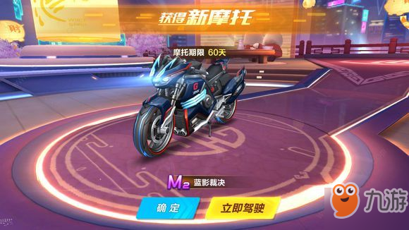 《qq飞车》手游蓝影裁决怎么获得 蓝影裁决获得方法详解