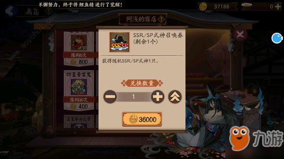 《阴阳师》车水马龙怎么解锁 车水马龙解锁方法分享