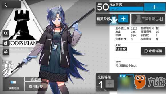 《明日方舟》芬技能怎么样 芬技能介绍