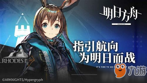 明日方舟改名怎么改 改名方法分享