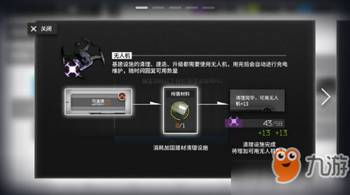 明日方舟怎么获得无人机 无人机获得方法分享