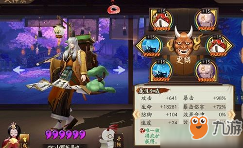 阴阳师逢魔之时鬼灵歌伎有什么打法 逢魔之时鬼灵歌伎打法攻略
