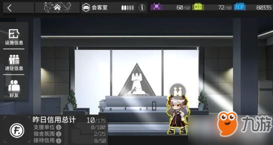 《明日方舟》怎么提升信用值 信用值提升方法分享