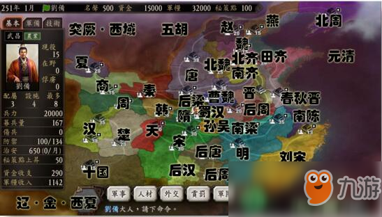 《中华三国志》说服武将怎么玩 说服武将玩法介绍