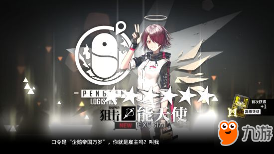 《明日方舟》幽靈怎么打 幽靈打法攻略