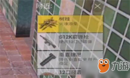 和平精英怎么生火 极寒模式生火方法教程攻略