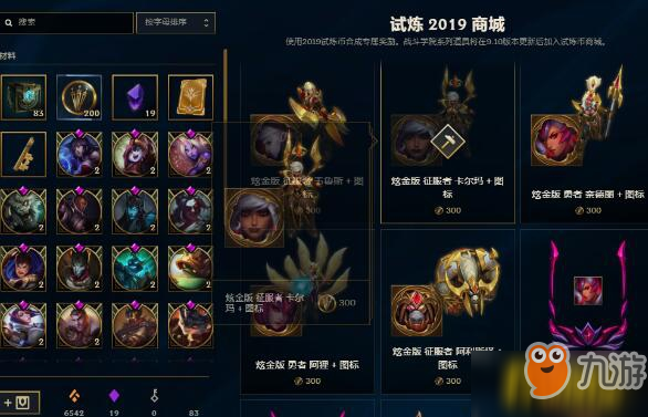 《LOL》試煉幣怎么得 一天能獲得幾個(gè)