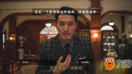 《隐形守护者》手游第五章菊刀结局是什么 第五章菊刀结局介绍