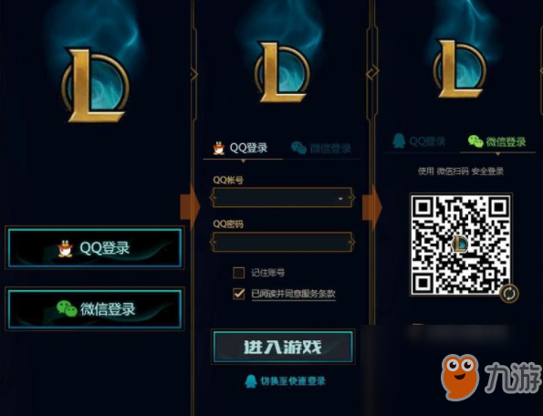 《LOL》可以微信登錄的區(qū)有哪些 可微信登錄大區(qū)一覽