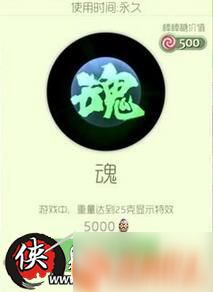 《球球大作戰(zhàn)》魂炫光皮膚怎么獲取 魂炫光皮膚獲取方法介紹