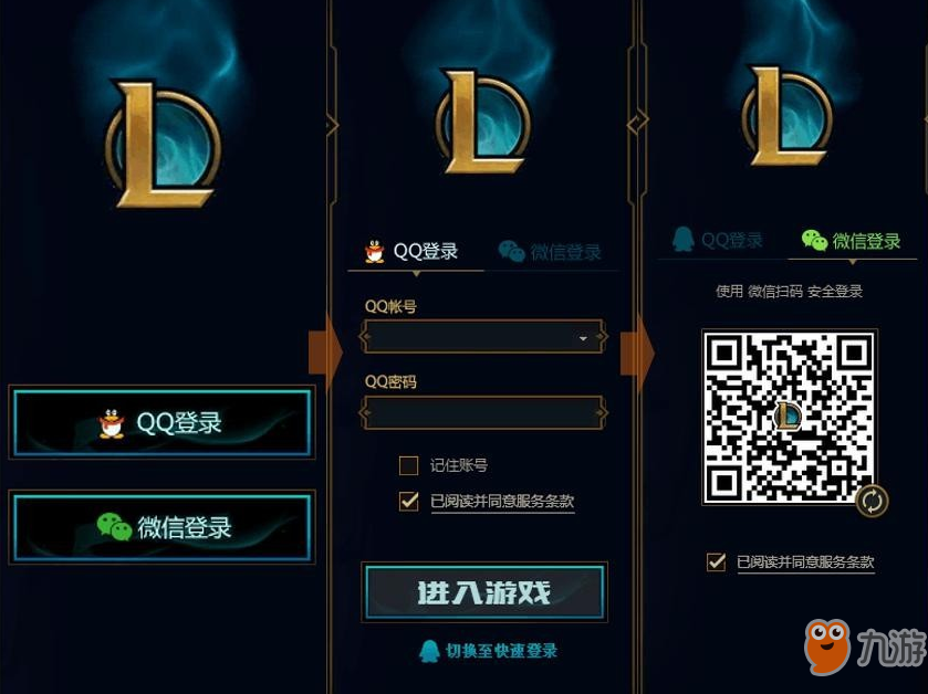 《LOL》哪些區(qū)可以微信登陸 可微信登陸大區(qū)匯總一覽