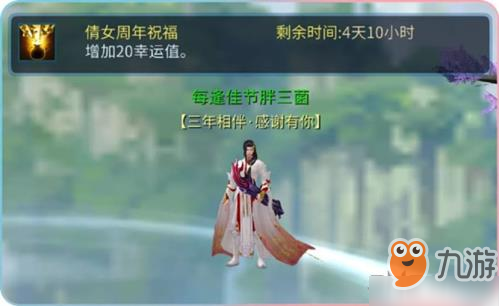 《倩女幽魂》手游周年慶專屬稱號(hào)怎么獲得 周年慶專屬稱號(hào)獲得方法