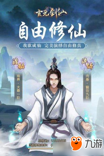 《玄元剑仙》正派和邪派有什么区别 正派和邪派区别详解