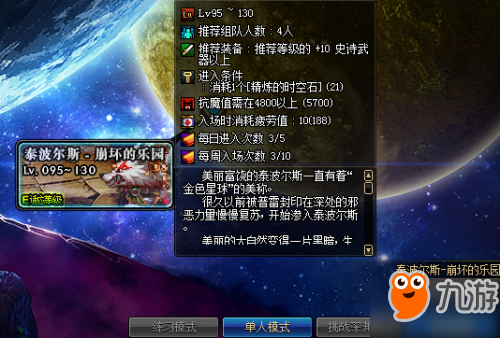 《DNF》11周年副本调整了什么 副本调整内容介绍