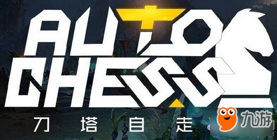 《DOTA自走棋》新手入門指南 新手陣容搭配介紹