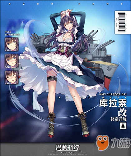 《碧藍(lán)航線》輕巡洋艦改造新增了誰(shuí) 改造新增輕巡洋艦介紹