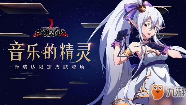 《夢幻模擬戰(zhàn)手游》6月13日更新了什么 更新介紹