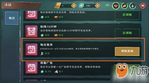 创造与魔法端午烟花获取攻略 端午烟花获得方法