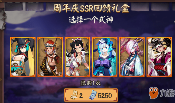 《陰陽師》神龕換什么SSR式神好 神龕換SSR式神推薦