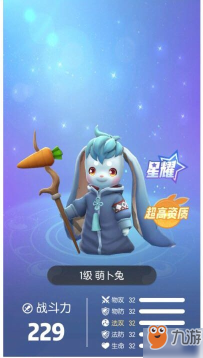 一起來捉妖星耀和亮采哪個(gè)好 星耀和亮采有什么區(qū)別