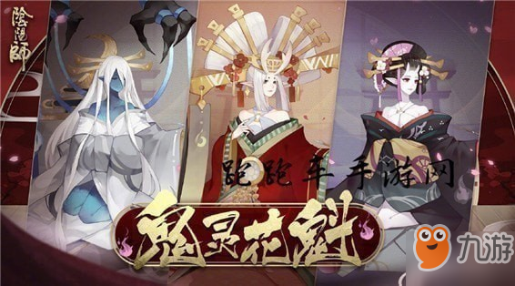 《陰陽師》鬼靈歌伎御魂去哪刷 刷鬼靈歌伎御魂地圖攻略