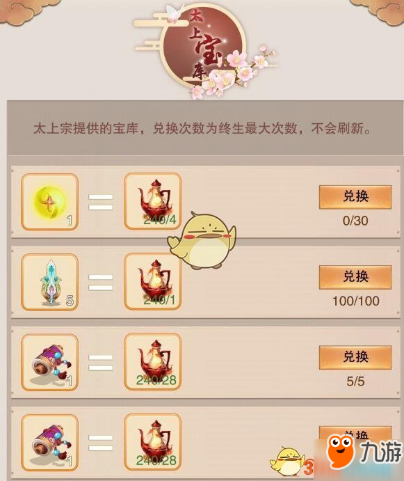 《想不想修真》阴阳双修诀卷八怎么获得 阴阳双修诀卷八获得方法