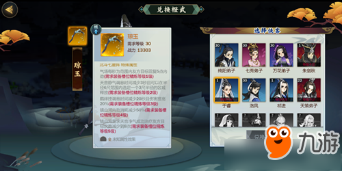 《剑网3指尖江湖》于睿橙武琼玉怎么样 于睿橙武琼玉介绍