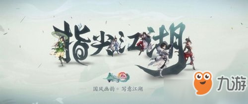 《劍網3指尖江湖》世界頻道語音如何關閉 世界頻道語音關閉方法