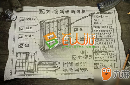 《明日之后》密碼鎖儲物柜怎么制作 密碼鎖儲物柜制作配方