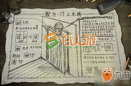 明日之后門(mén)上水桶怎么制作 門(mén)上水桶制作方法教程