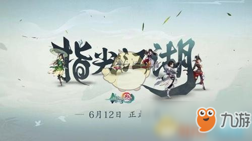 《剑网3指尖江湖》预创角色如何查看大区 预创角色区服查看方法