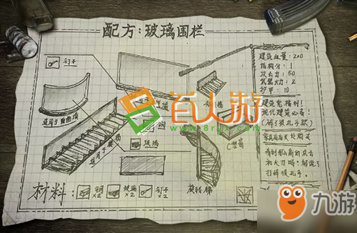 明日之后玻璃圍欄怎么制作 玻璃圍欄制作教程攻略