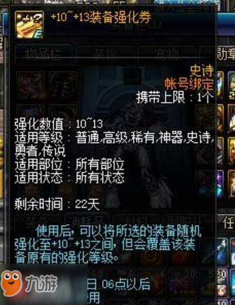 《dnf》11周年活动奖励怎么领 11周年活动奖励注意事项