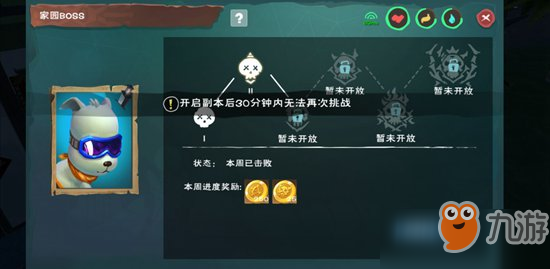 创造与魔法家园boss攻略 boss关怎么过