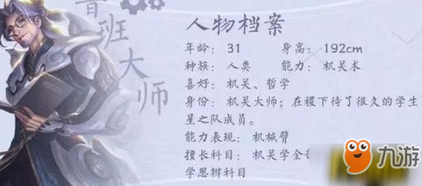 《王者荣耀》鲁班大师技能是什么 鲁班大师技能效果曝光