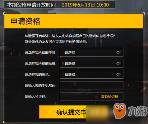 和平精英体验服资格怎么获得 体验服资格怎么申请