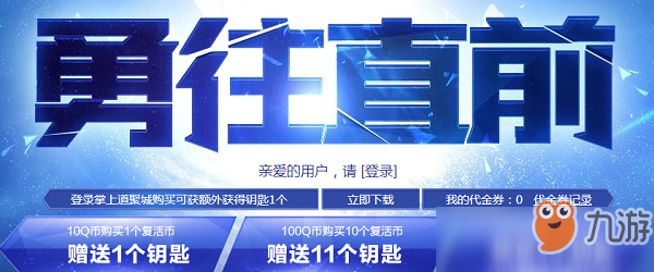 《CF》6月勇往直前活動在哪 6月勇往直前活動地址分享