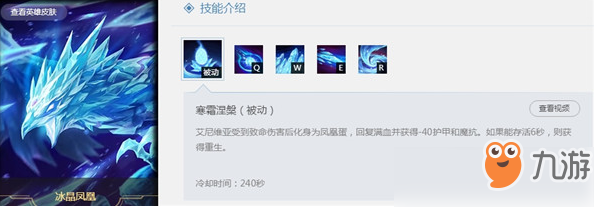 《LOL》自走棋冰鳥(niǎo)有什么技能 自走棋冰鳥(niǎo)技能曝光