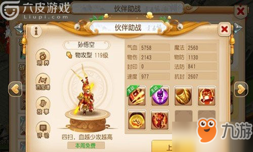 《夢幻西游手游》九黎之墟怎么獲取積分 九黎之墟獲取積分辦法