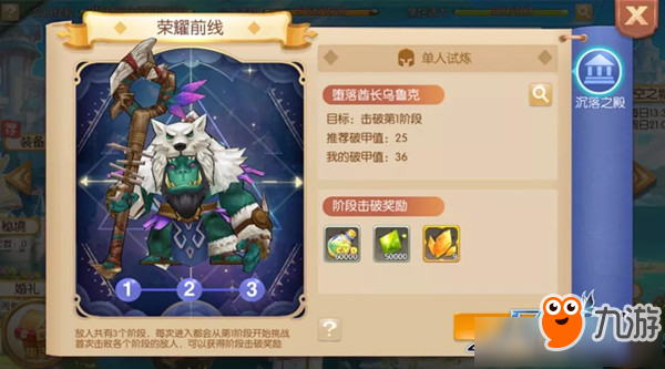 《风之大陆》85级攻略 85级怎么觉醒