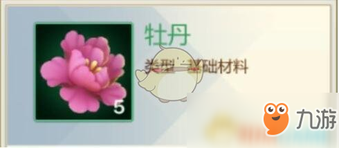 《劍網(wǎng)3：指尖江湖》牡丹采集點(diǎn)在哪 牡丹采集點(diǎn)一覽