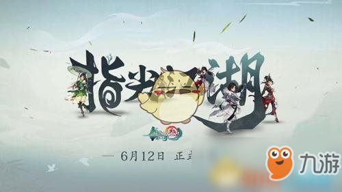 《劍網(wǎng)3：指尖江湖》木師傅為什么不能采集 木師傅不能采集介紹