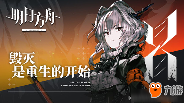 《明日方舟》第五章什么時(shí)候上線(xiàn) 第五章上線(xiàn)時(shí)間介紹