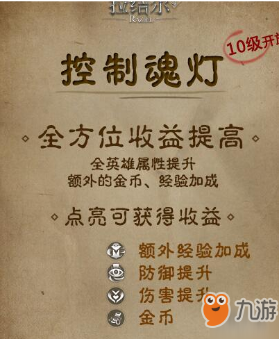 《阴阳师》鬼船侵袭密令怎么样 鬼船侵袭密令分享截图