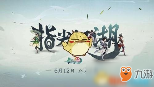 《剑网3指尖江湖》纯阳宫修为点在哪得 修为点获取坐标地点分享